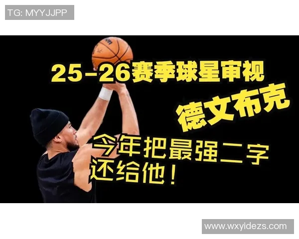 德文布克：从天赋少年到NBA明星的成长之路